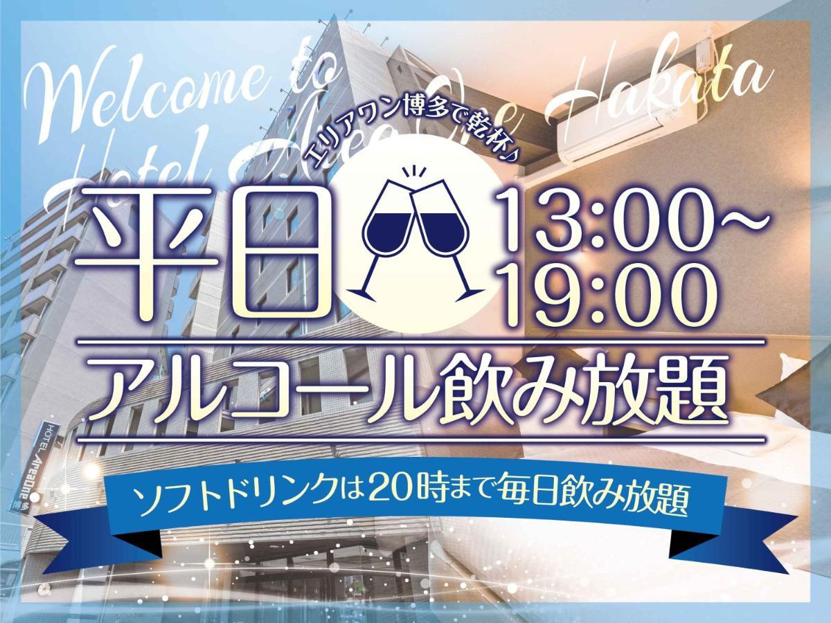 Hakata First Hotel Fukuoka  Ngoại thất bức ảnh